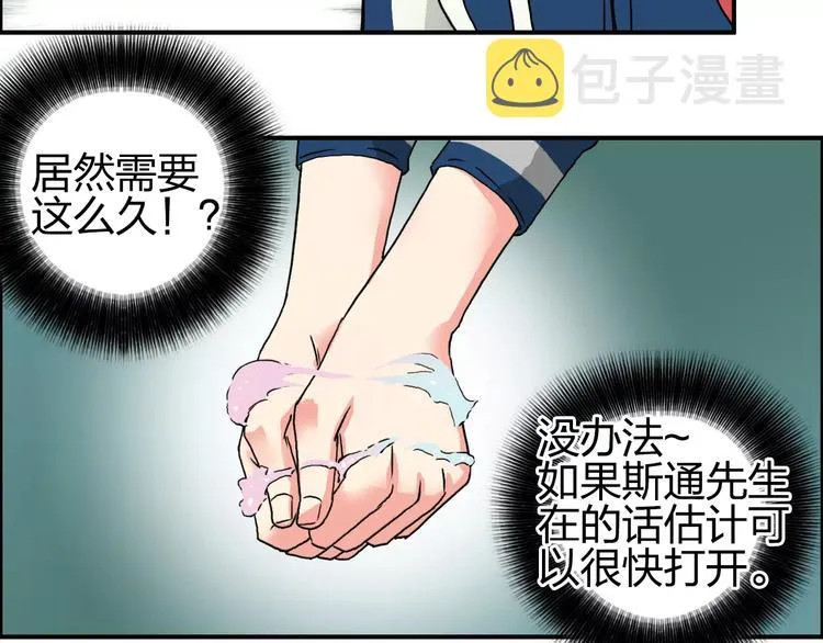 第59话 本质 第9页