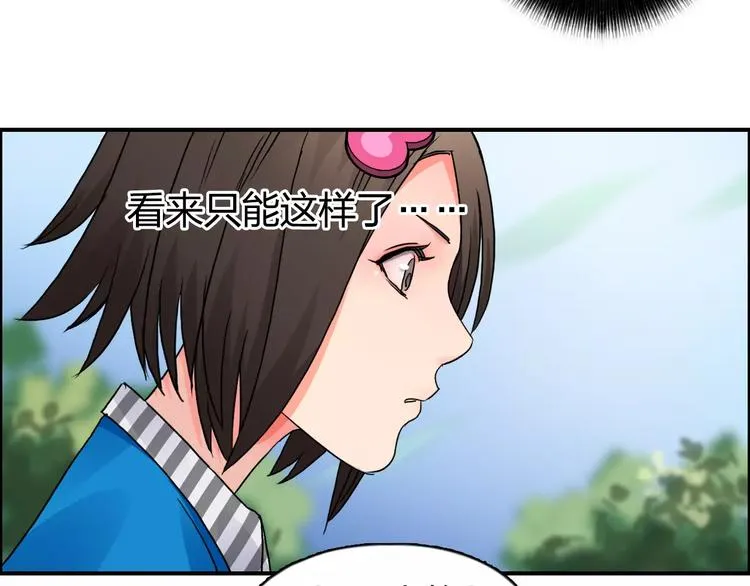 第59话 本质 第10页