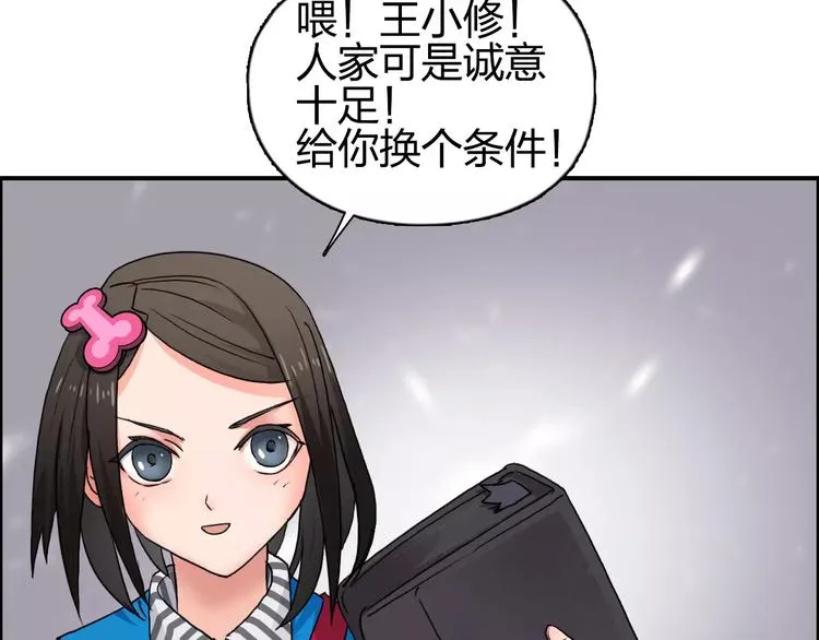 第59话 本质 第11页