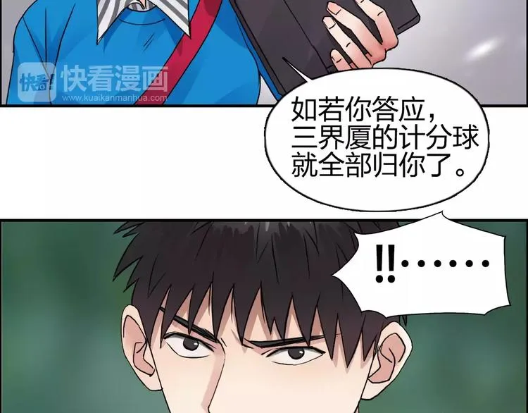 第59话 本质 第12页