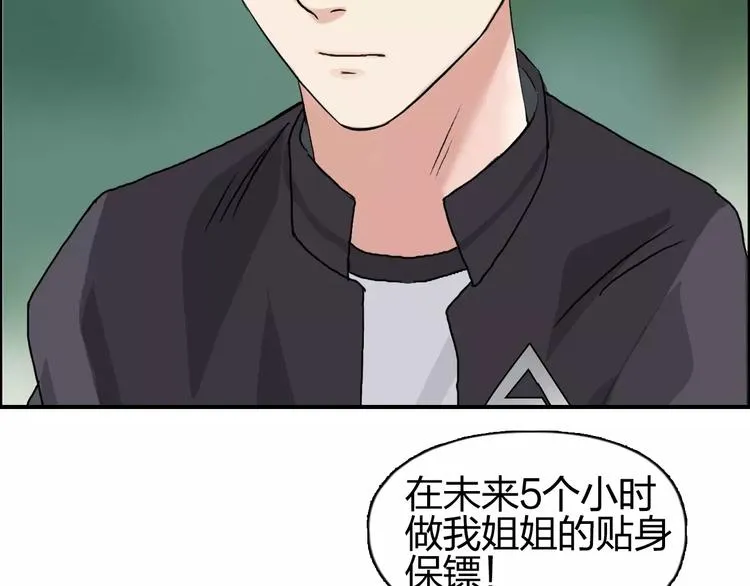 第59话 本质 第13页