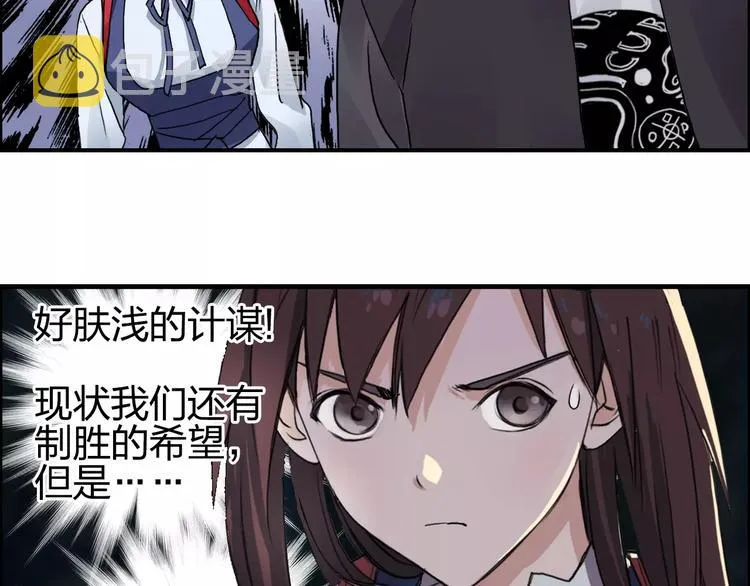 第59话 本质 第16页