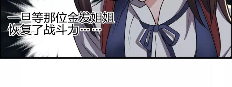 第59话 本质 第17页