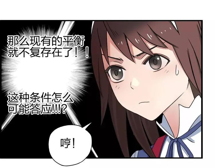 第59话 本质 第18页