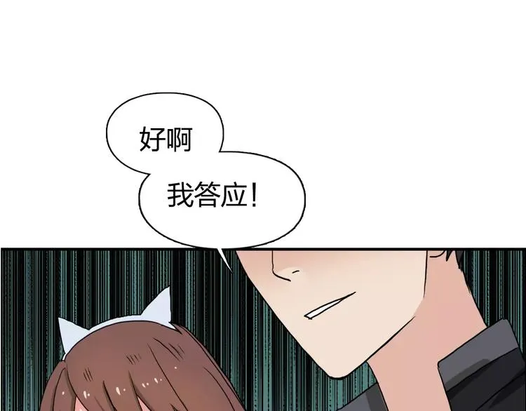 第59话 本质 第19页