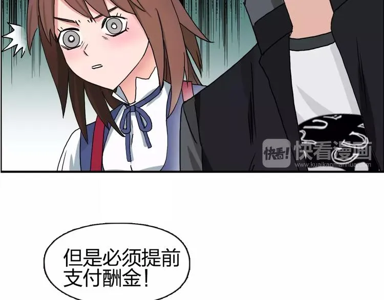 第59话 本质 第20页