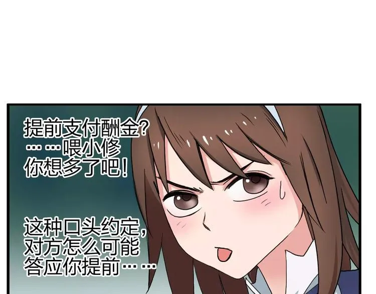 第59话 本质 第22页