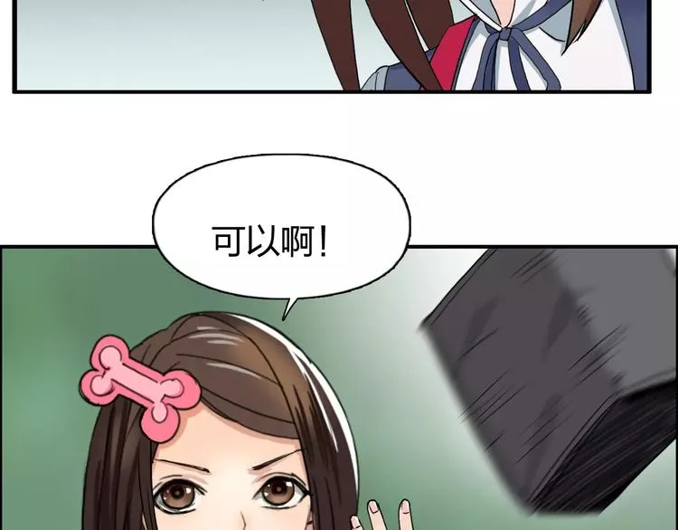 第59话 本质 第23页