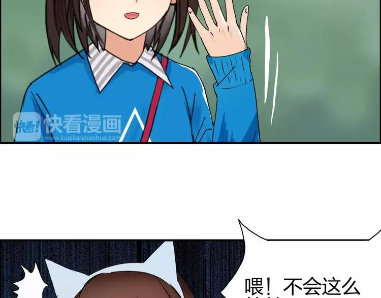 第59话 本质 第24页
