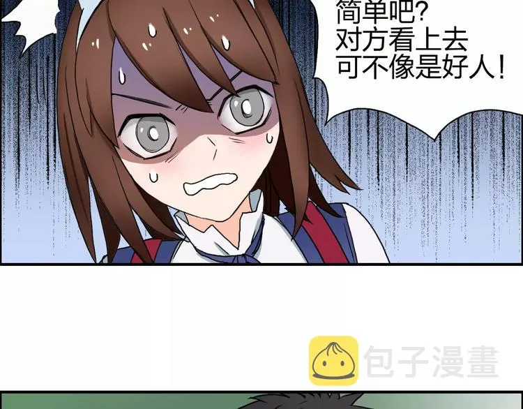 第59话 本质 第25页