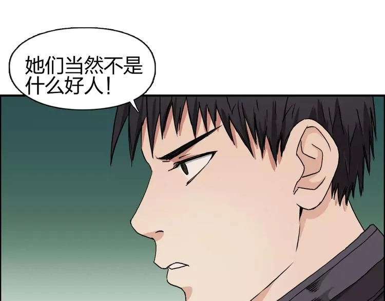 第59话 本质 第27页