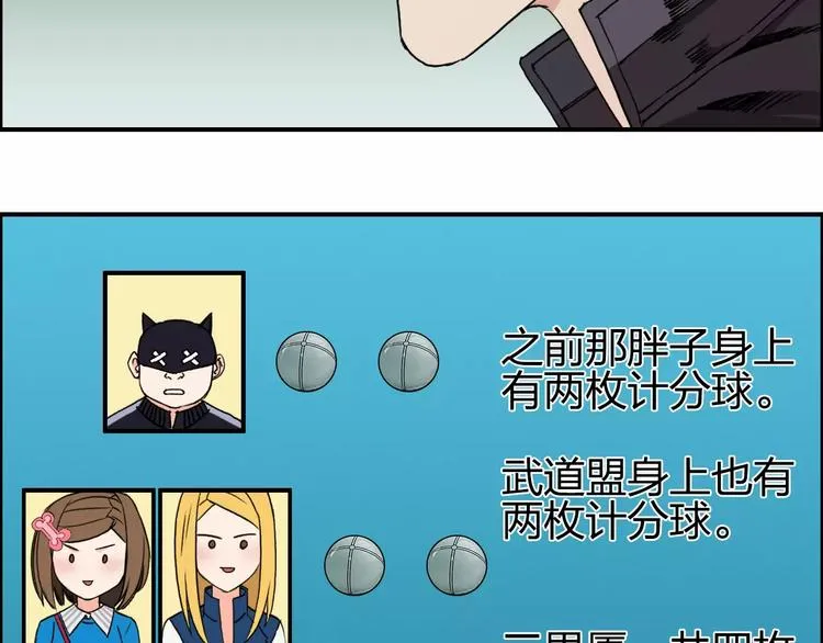 第59话 本质 第28页