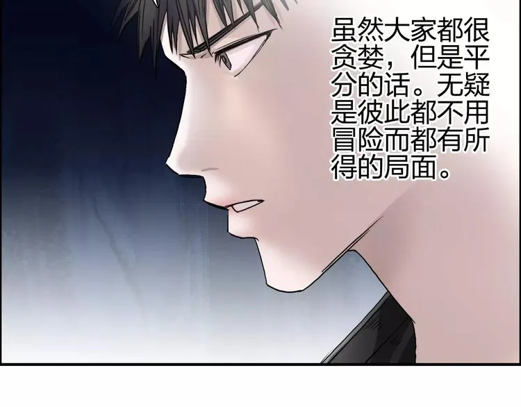 第59话 本质 第30页