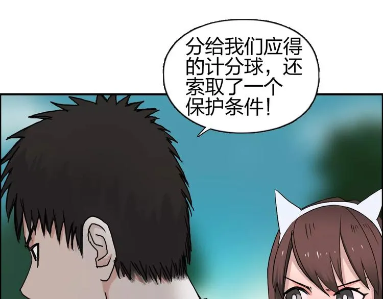第59话 本质 第32页