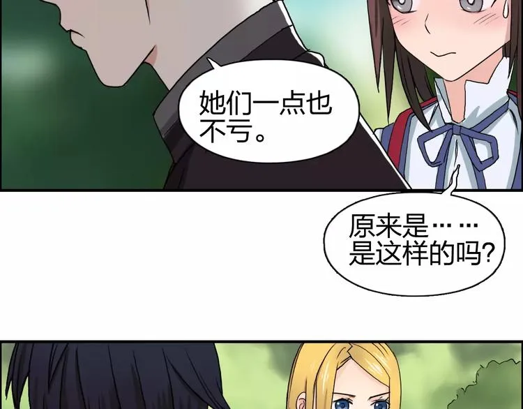 第59话 本质 第33页