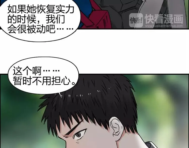 第59话 本质 第35页