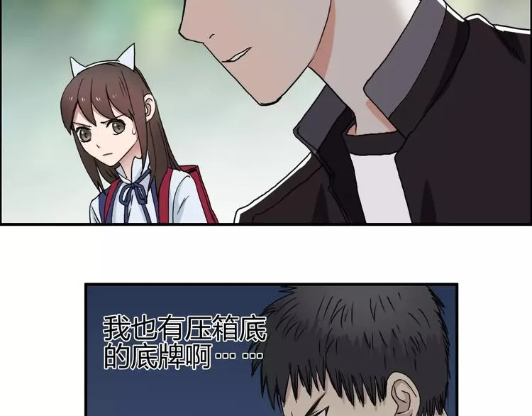 第59话 本质 第36页