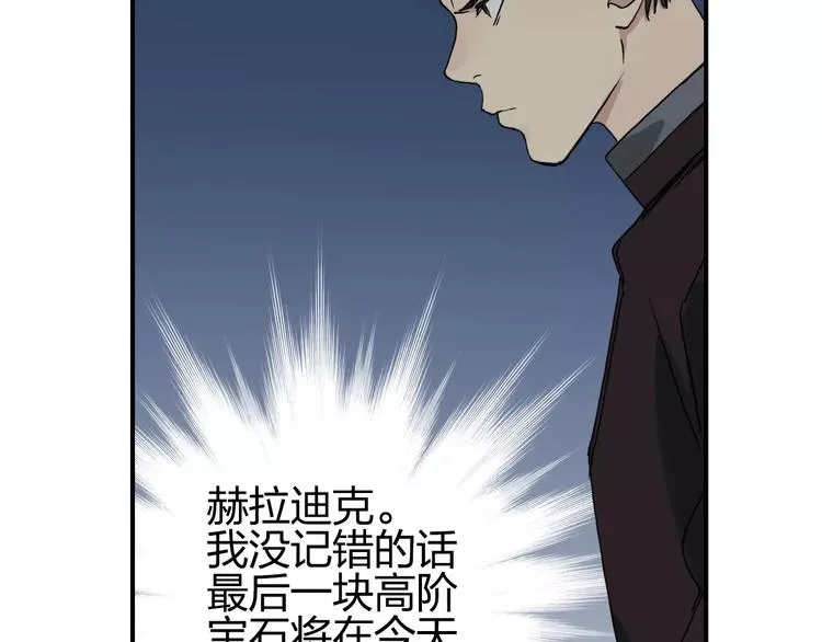 第59话 本质 第37页