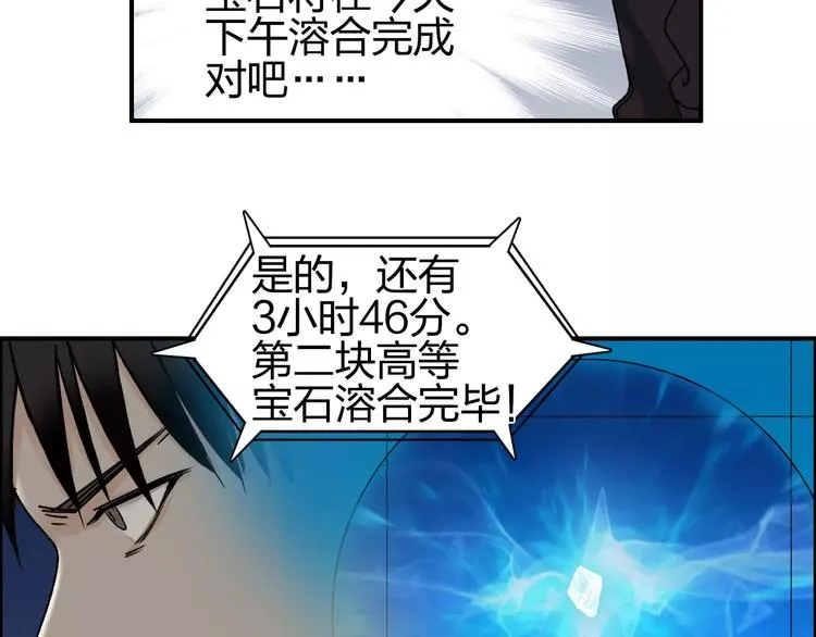 第59话 本质 第38页
