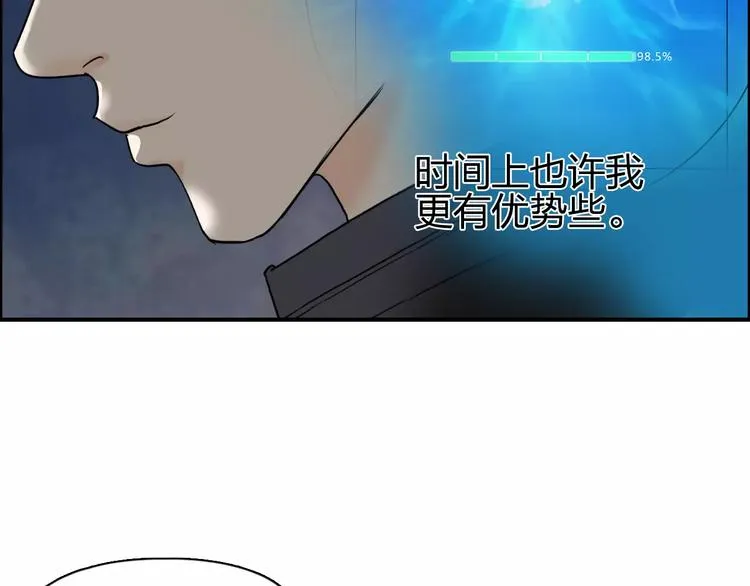 第59话 本质 第39页