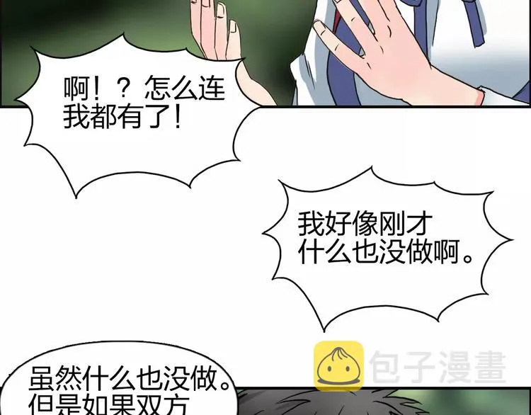 第59话 本质 第41页