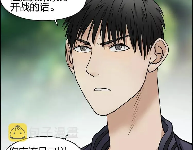 第59话 本质 第42页