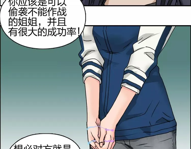 第59话 本质 第43页