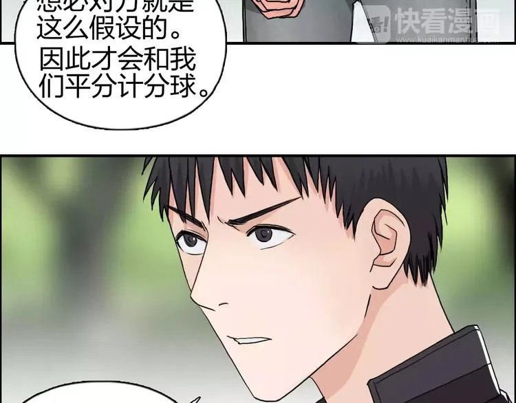 第59话 本质 第44页
