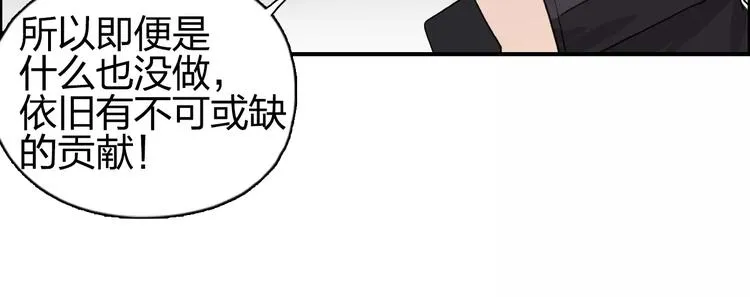第59话 本质 第45页