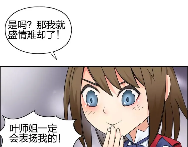 第59话 本质 第46页
