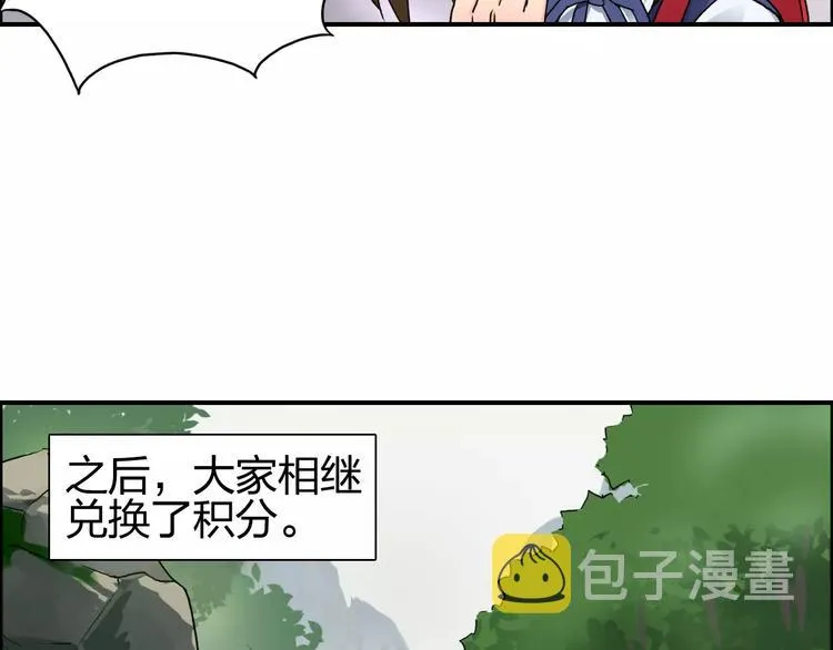 第59话 本质 第47页