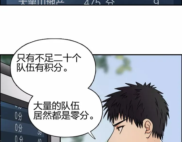 第59话 本质 第50页