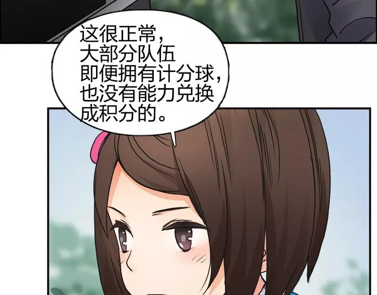 第59话 本质 第52页
