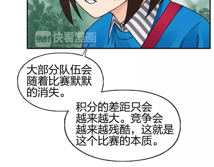 第59话 本质 第53页