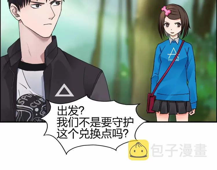 第59话 本质 第55页