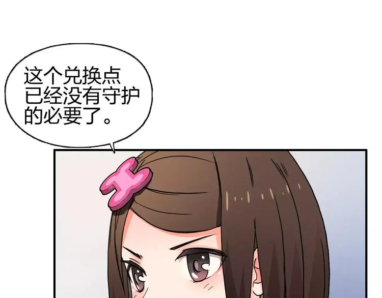 第59话 本质 第56页