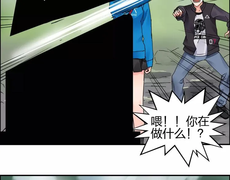 第59话 本质 第58页