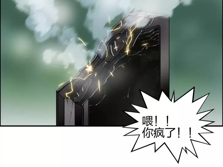 第59话 本质 第59页