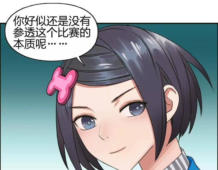 第59话 本质 第60页