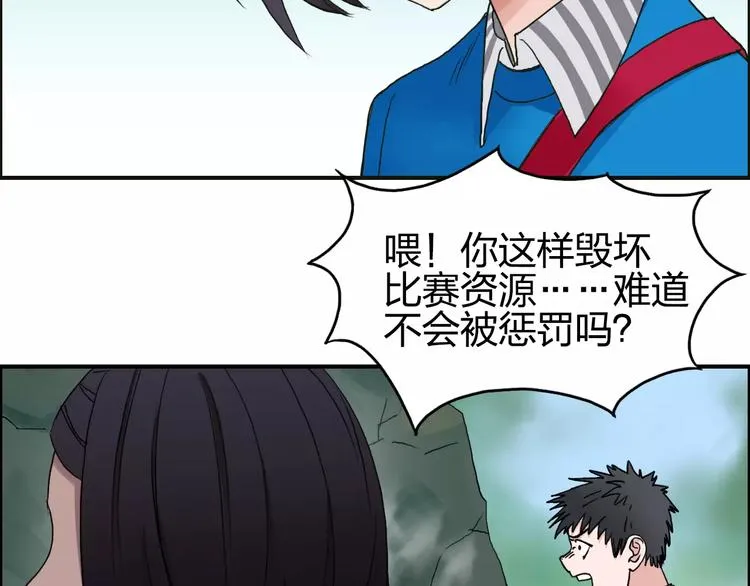 第59话 本质 第61页