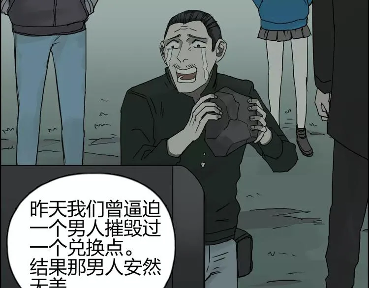 第59话 本质 第63页