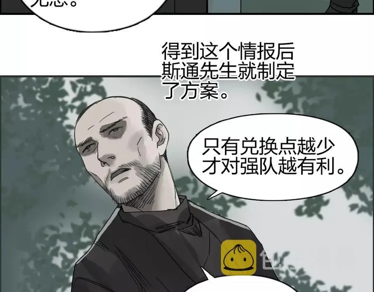 第59话 本质 第64页