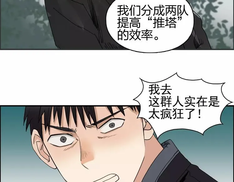 第59话 本质 第65页