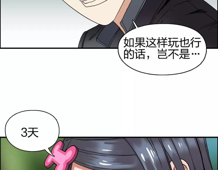 第59话 本质 第66页