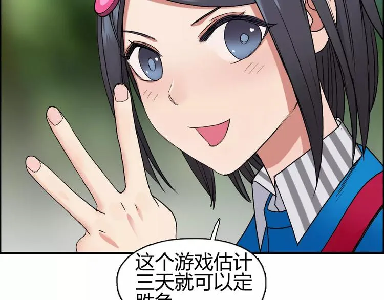 第59话 本质 第67页