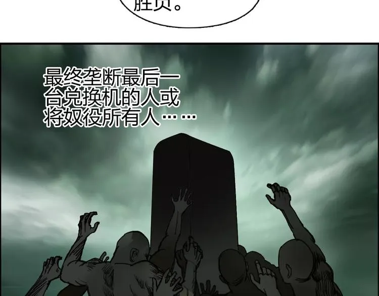第59话 本质 第68页