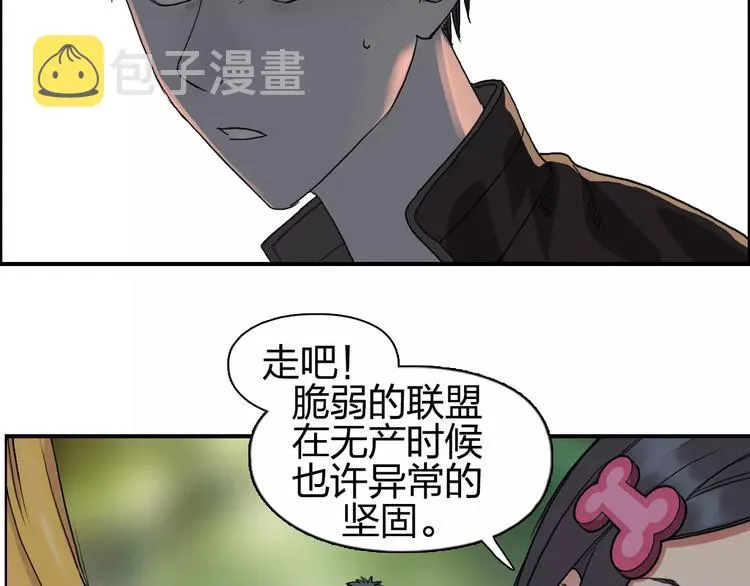 第59话 本质 第70页