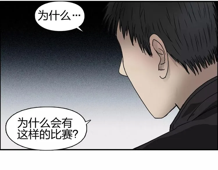 第59话 本质 第72页
