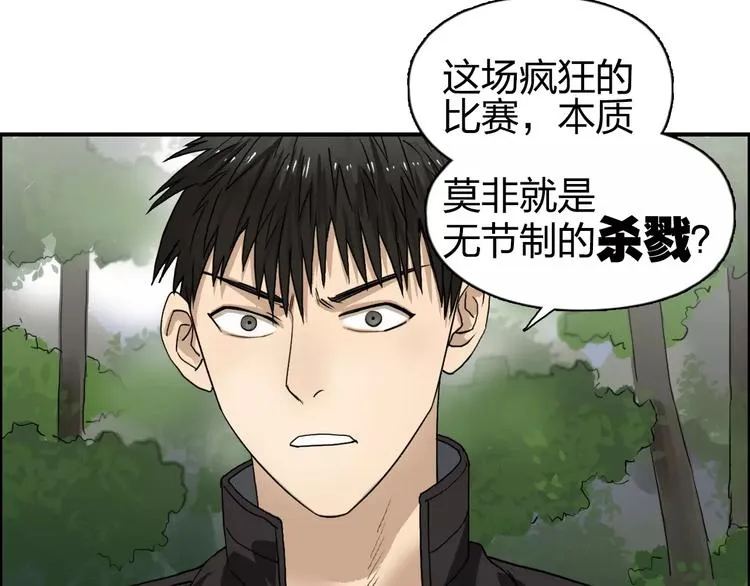 第59话 本质 第74页