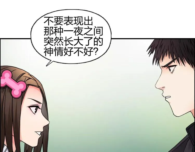 第59话 本质 第77页